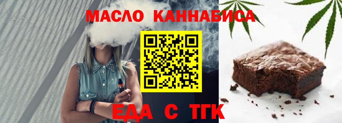 Canna-Cookies конопля  Вход с VPN  Юрга 