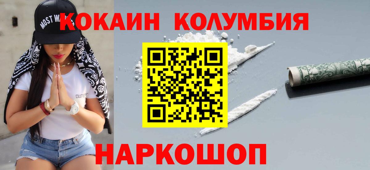 Cocaine Колумбийский Юрга