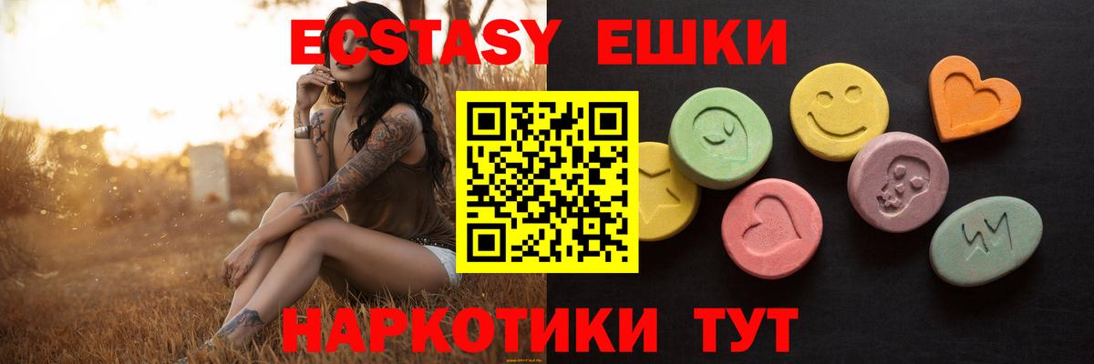 Ecstasy  Вход с VPN  Ecstasy Philipp Plein  Юрга  Ecstasy таблы 