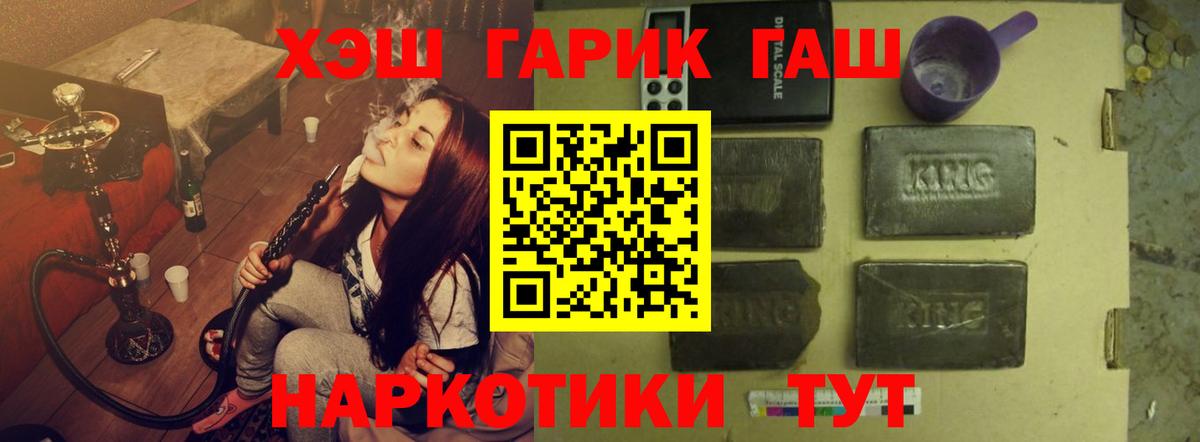 ГАШИШ индика сатива Юрга