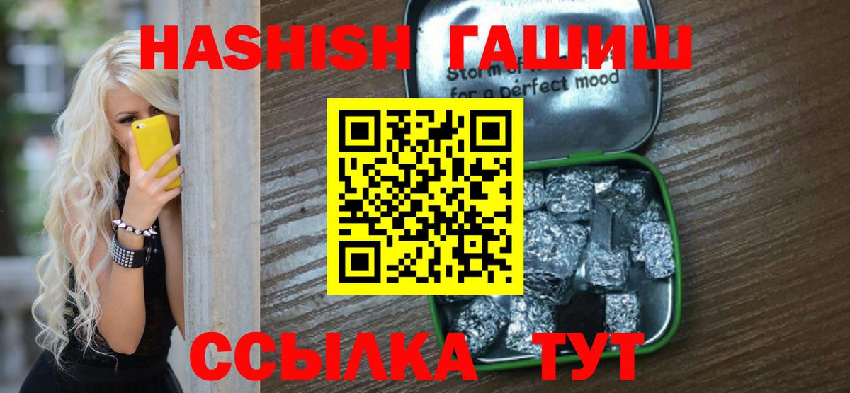 ГАШ хэш  Вход с VPN  Гашиш  Юрга  ГАШ хэш 