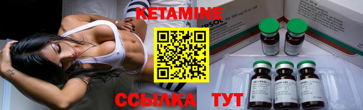 КЕТАМИН VHQ Юрга