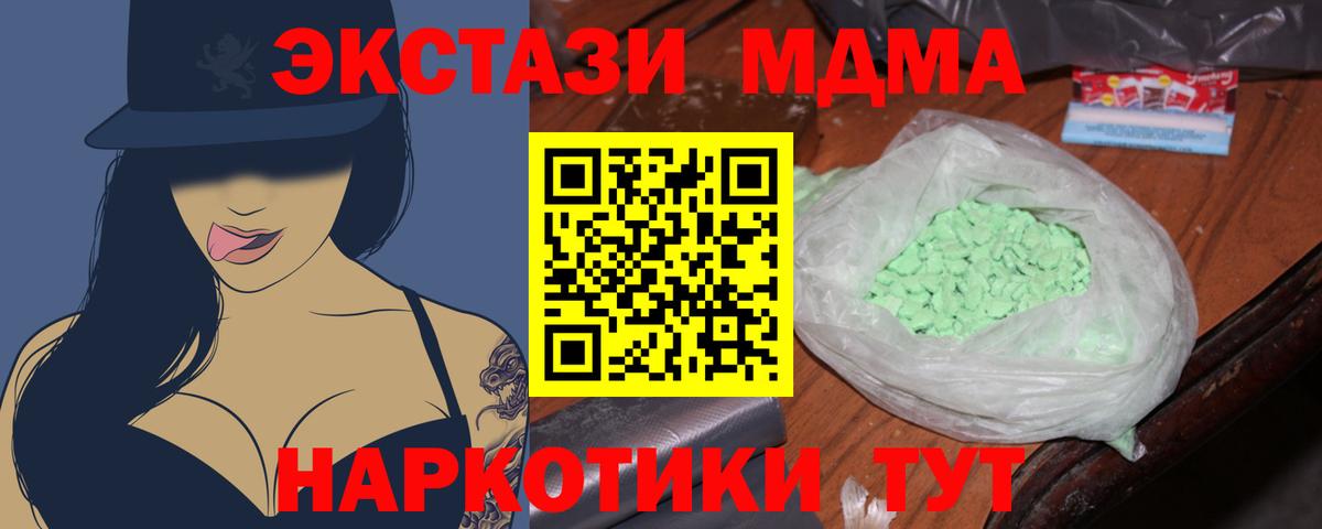 Юрга  МДМА Molly  Вход с VPN 