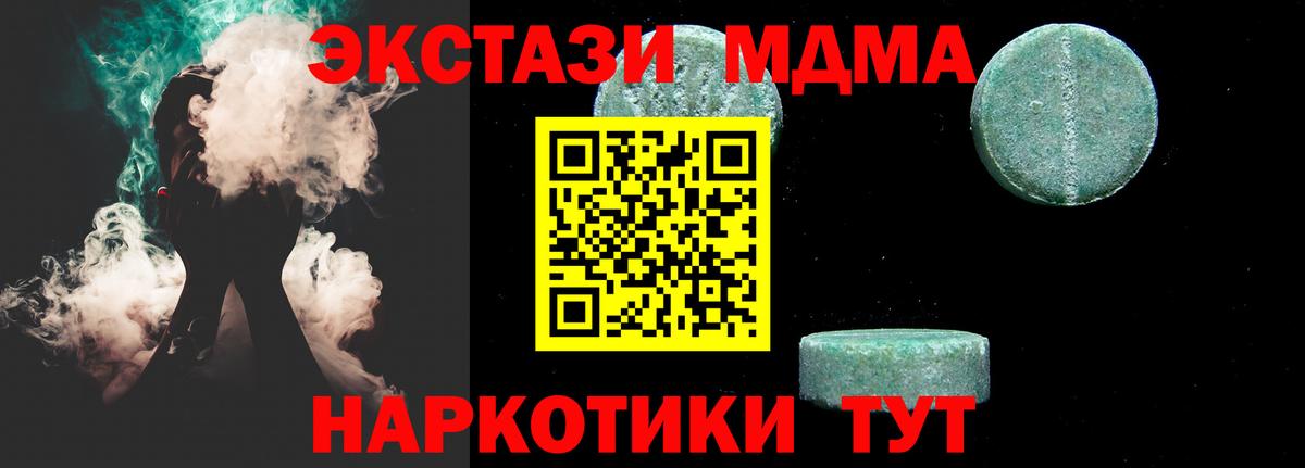 MDMA молли Юрга