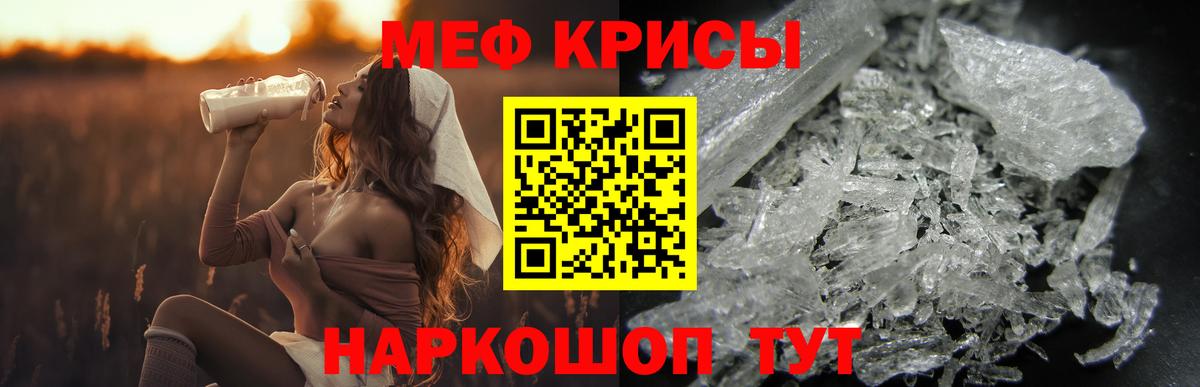 Меф мука  Вход с VPN  наркотики  Юрга  Меф mephedrone  Меф 