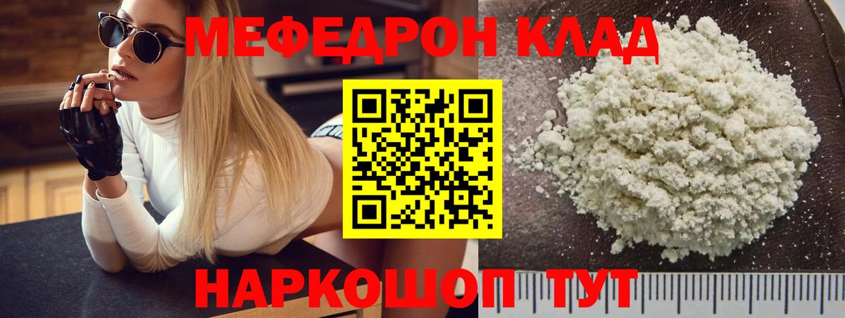 МЕФ кристаллы Юрга
