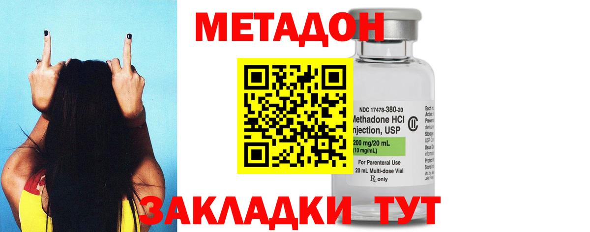 МЕТАДОН белоснежный  Вход с VPN  МЕТАДОН белоснежный  Юрга 