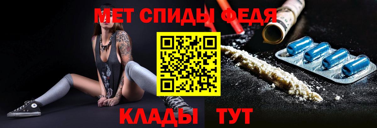 МЕТАМФЕТАМИН мет  Вход с VPN  Юрга 