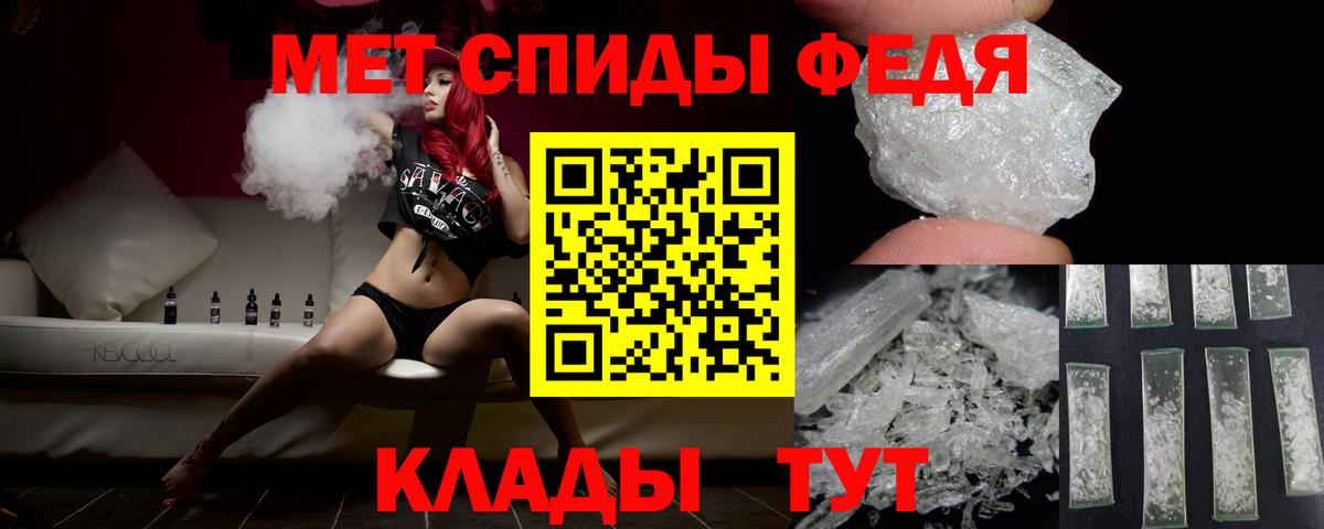 Метамфетамин винт Юрга