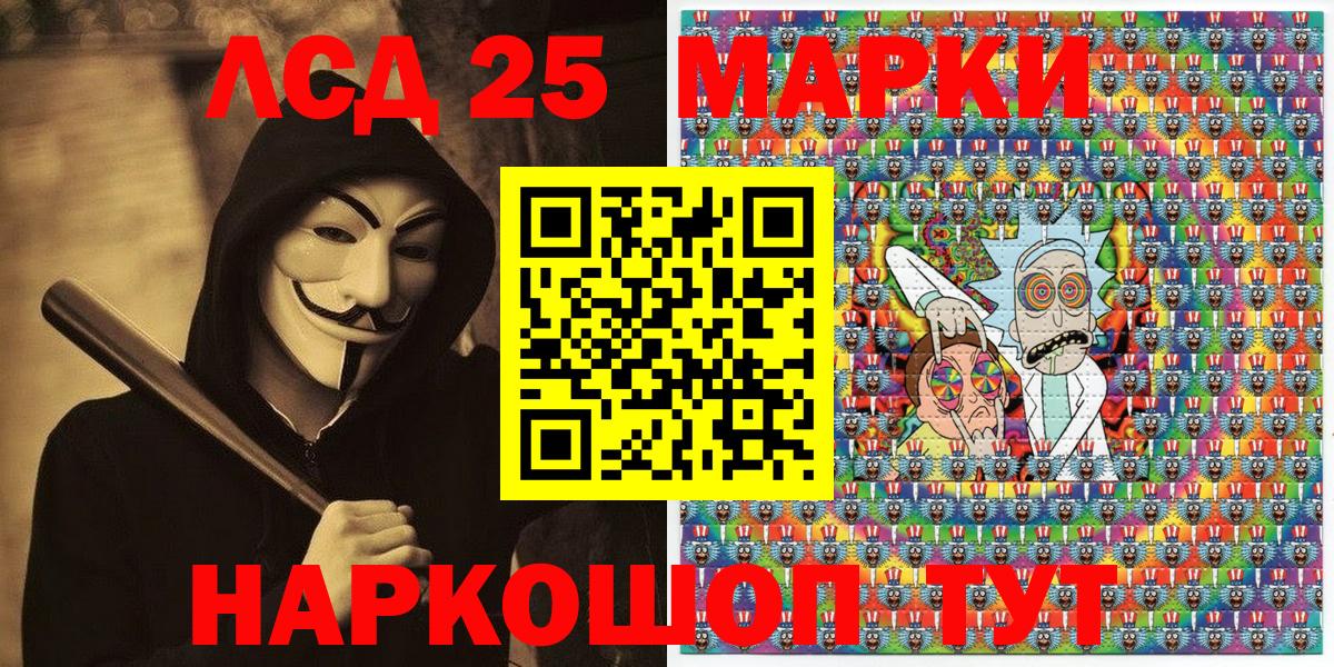 Юрга  Марки 25I-NBOMe 1,8мг  Наркотические марки  Вход с VPN 