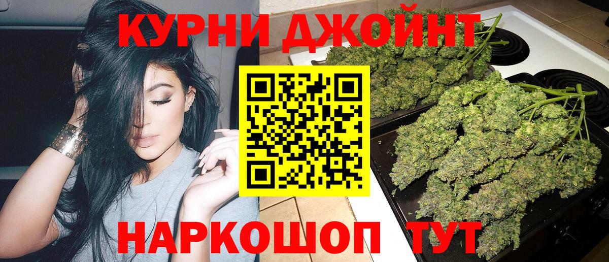 Марихуана индика Юрга